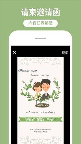 海報(bào)制作工廠免費(fèi)版截圖