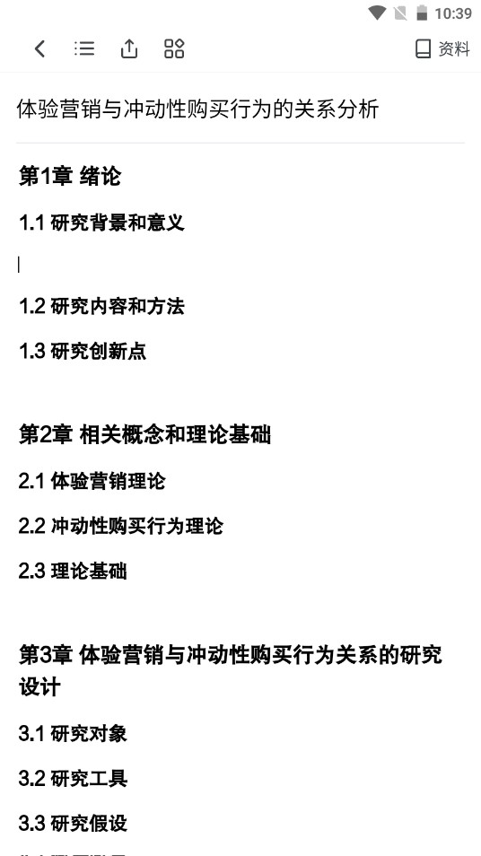 筆桿論文寫作平臺截圖