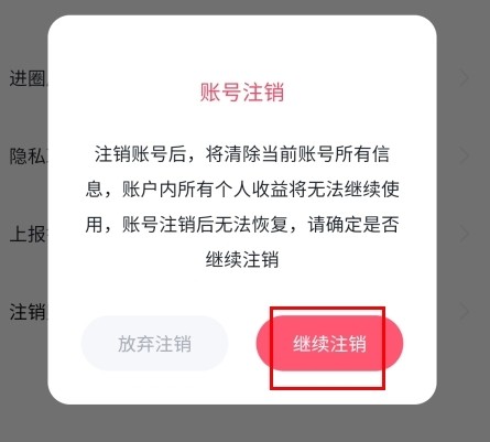 进圈社交截图