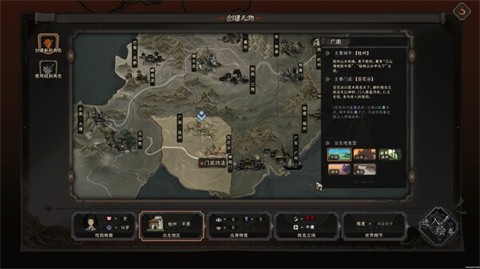 太吾繪卷手機(jī)版截圖