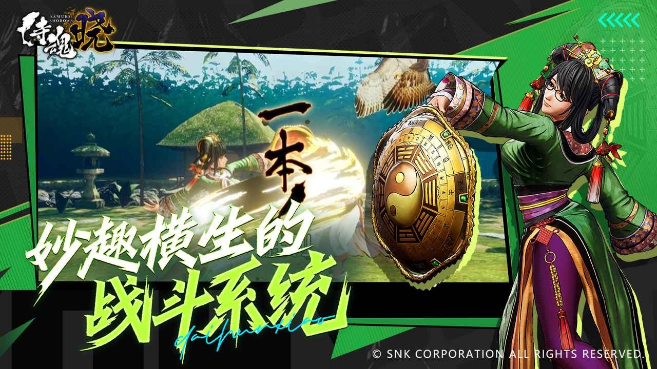 侍魂曉單機(jī)版截圖