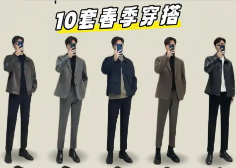 男士穿搭app