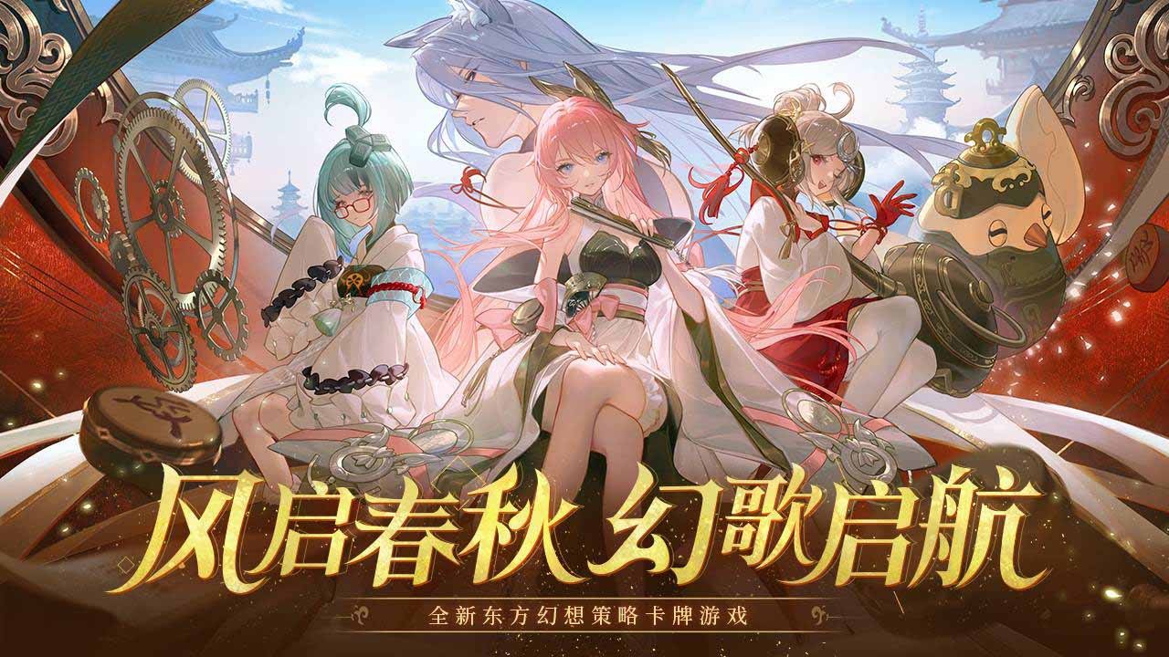 啟明幻歌截圖