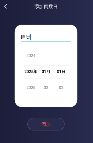 桌面番茄時鐘截圖