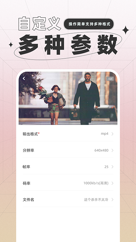 一鍵格式轉換截圖