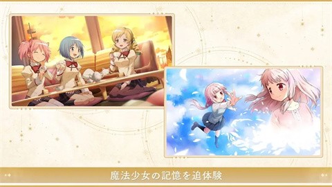 魔法少女小圓Magia Exedra國(guó)際服截圖