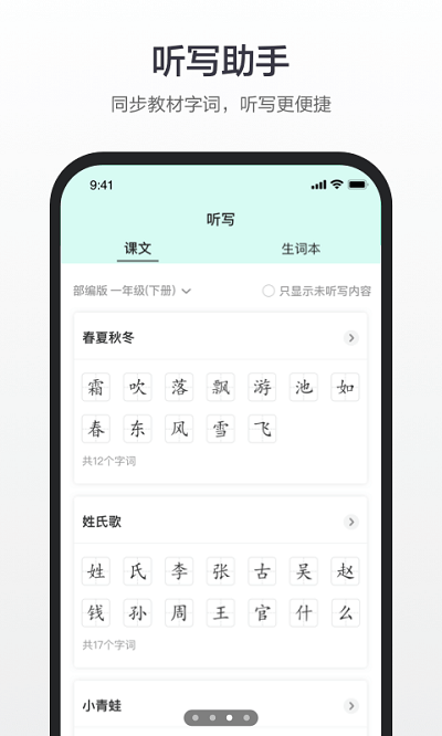 百度詞典截圖