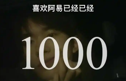 倒数日子