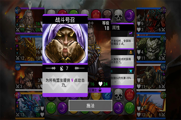 戰(zhàn)爭寶石截圖