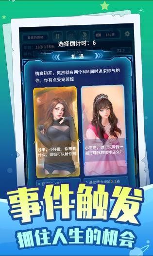 時間黑洞2截圖