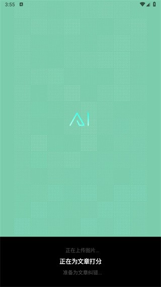 光速寫作免費(fèi)版截圖
