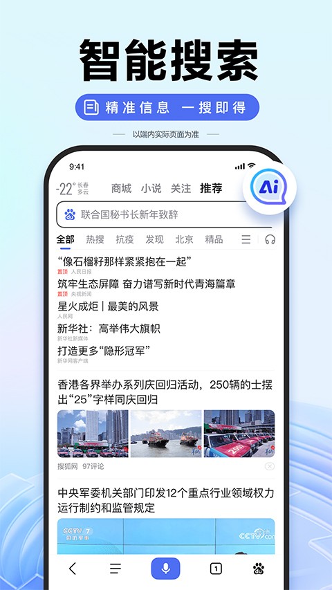 百度搜索AI伙伴截圖