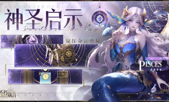 不朽箴言截圖