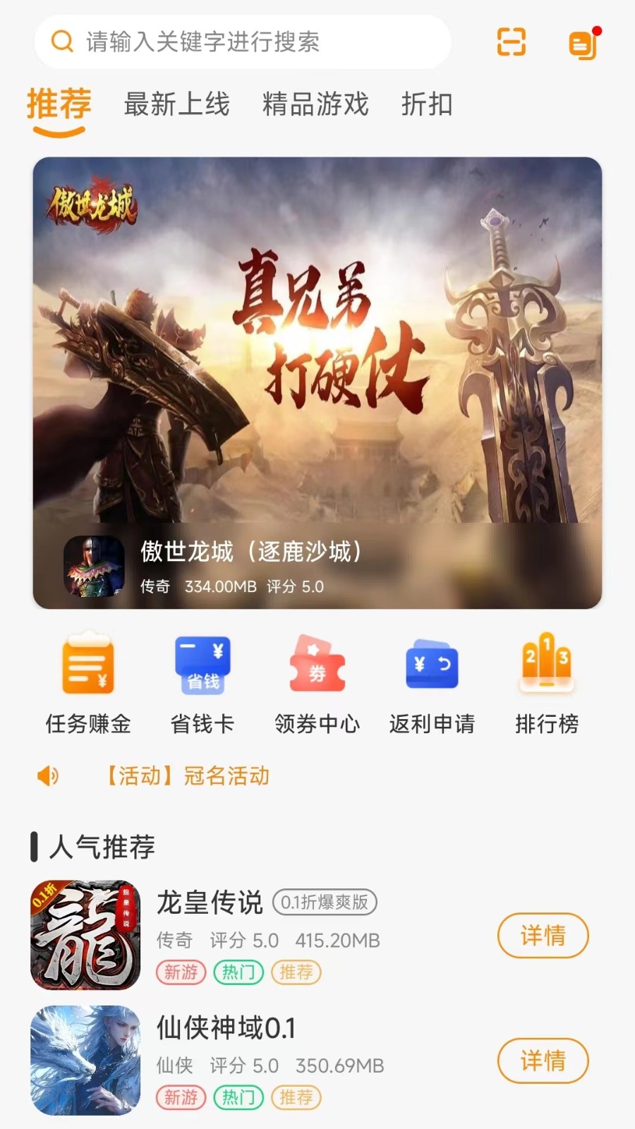 暢折億游截圖