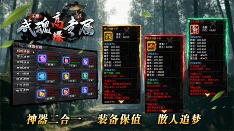 千晨武魂高爆專屬截圖