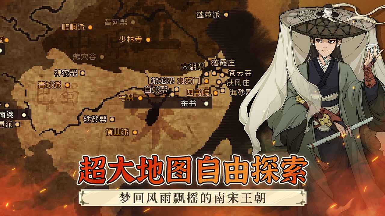 大江湖之蒼龍與白鳥(niǎo)官方正版截圖