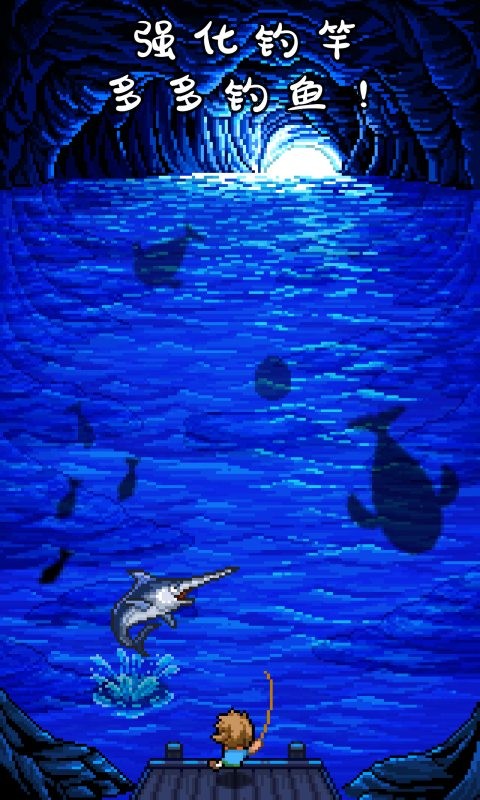 釣魚(yú)天堂單機(jī)版截圖