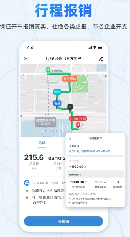 小步外勤虛擬打卡截圖