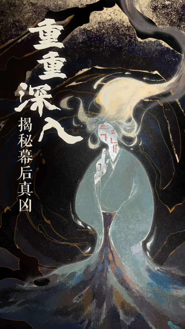 棲云異夢2瑤山謠截圖