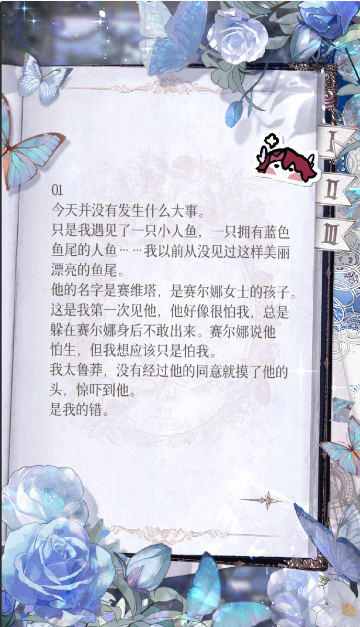 海潮之汐正式版截圖