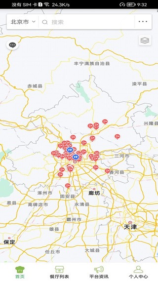 陽(yáng)光餐飲截圖