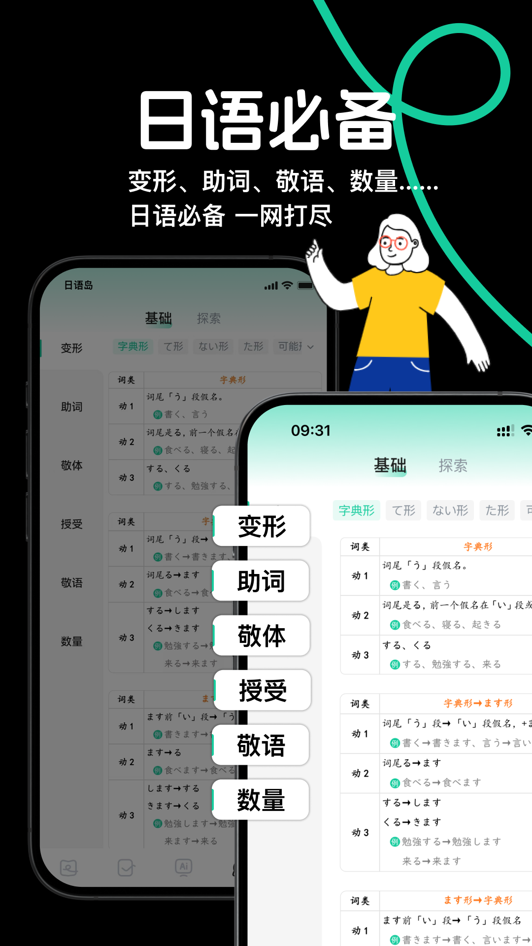 日語島截圖