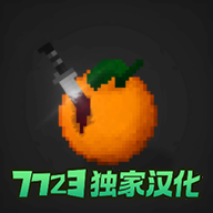 水果游乐场手机版