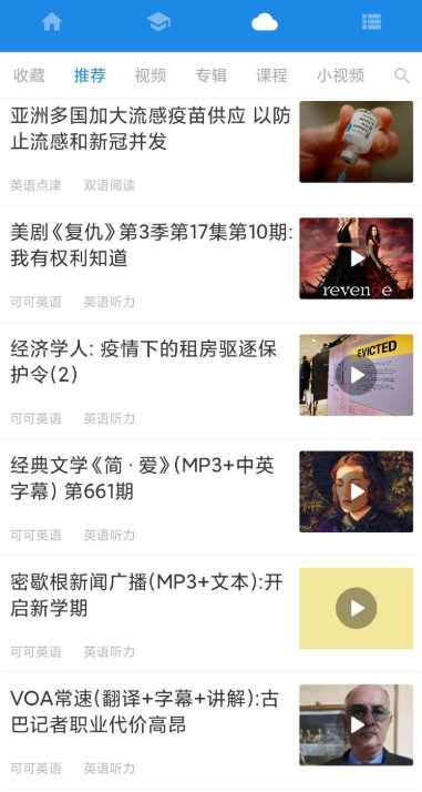 中英互譯在線翻譯截圖