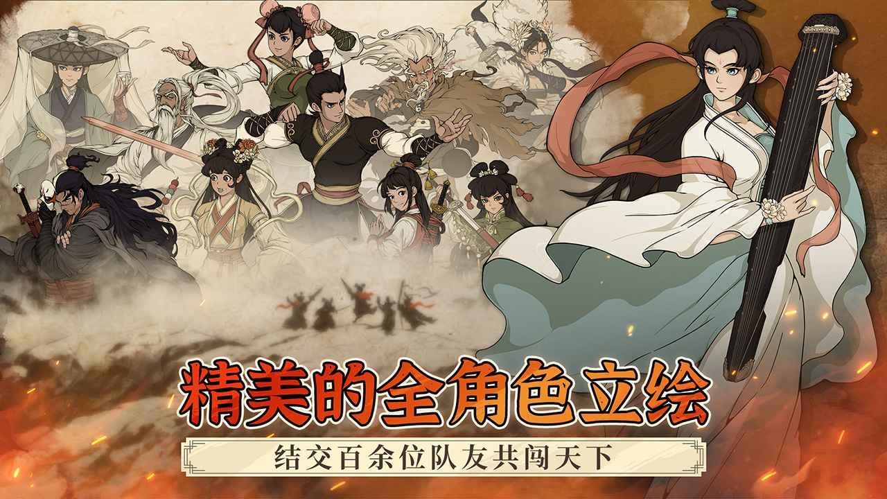 大江湖之蒼龍與白鳥(niǎo)官方正版截圖