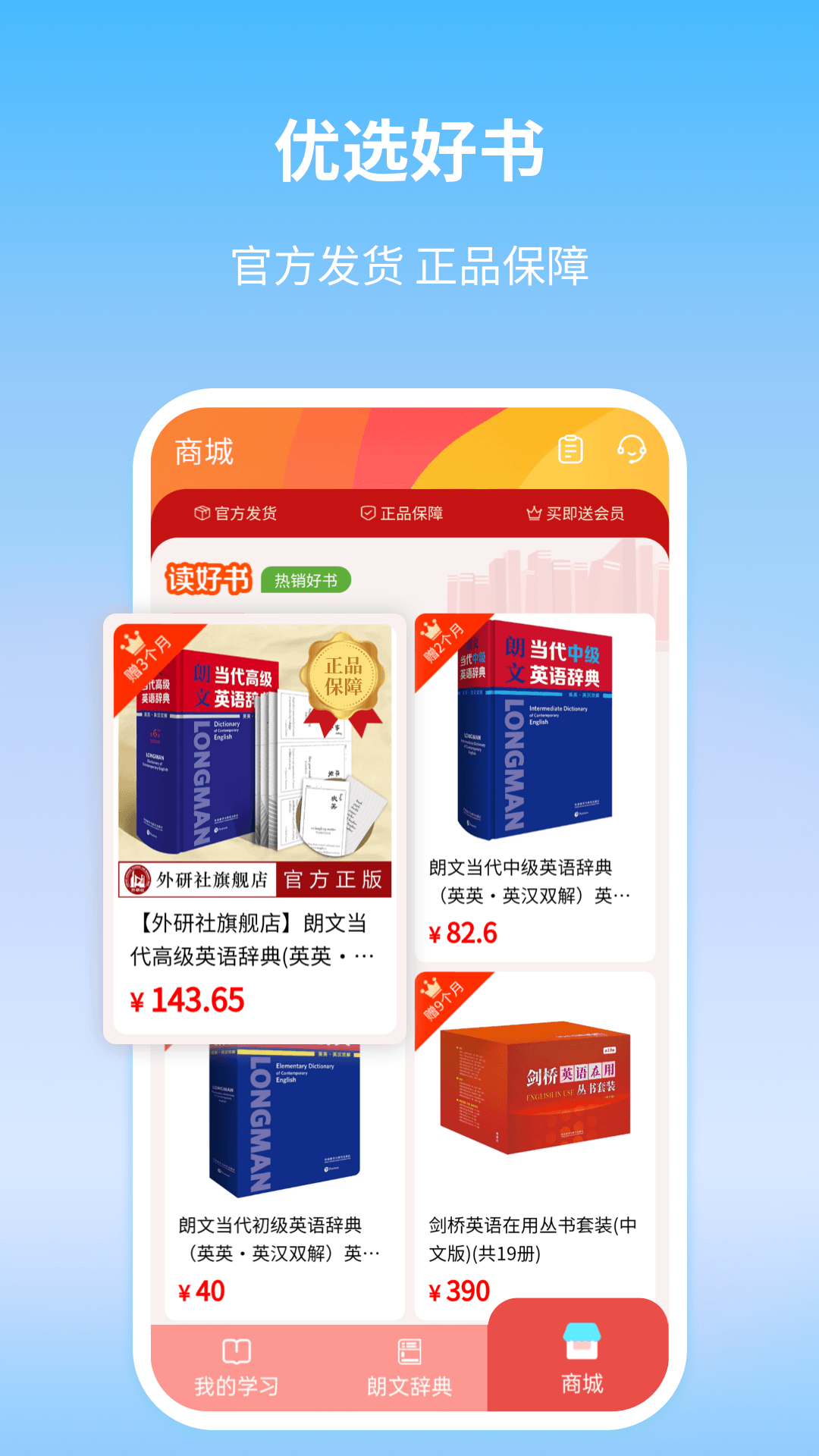 朗文當(dāng)代英語學(xué)習(xí)辭典截圖