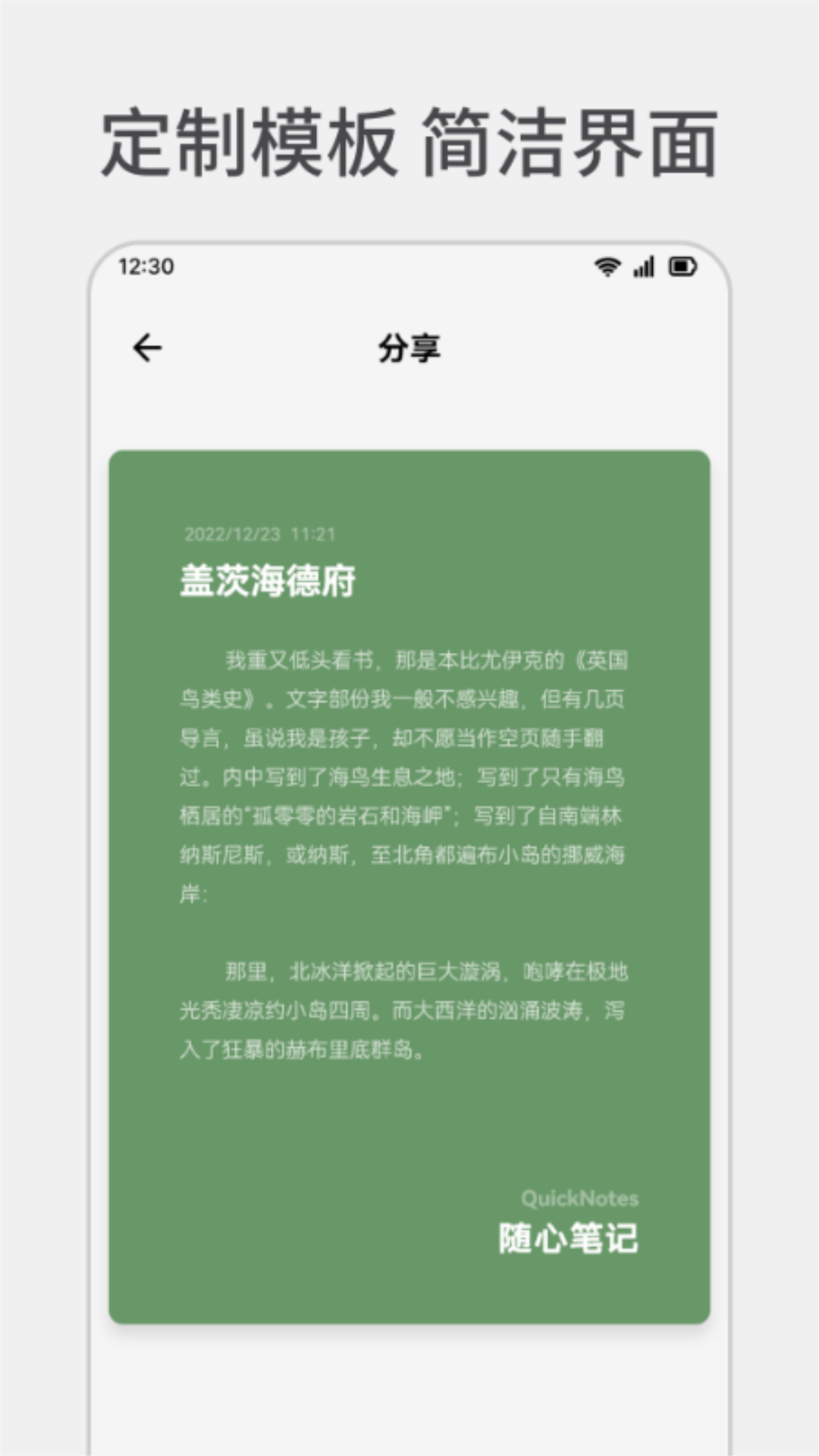 小紅莓寫作助手正版截圖