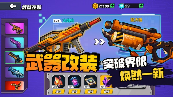 機(jī)甲世界大戰(zhàn)手機(jī)版截圖