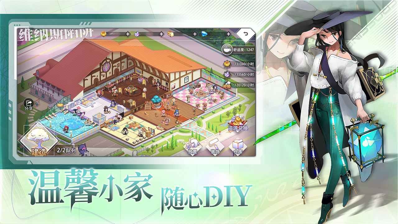 夢的第七章官方版截圖