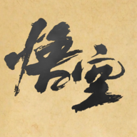 黑神话悟空皮影戏版手机版