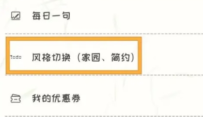 玩清單免費版截圖