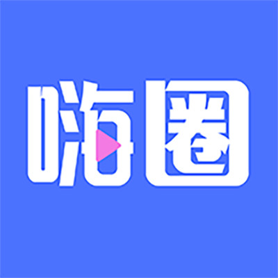 嗨圈相机