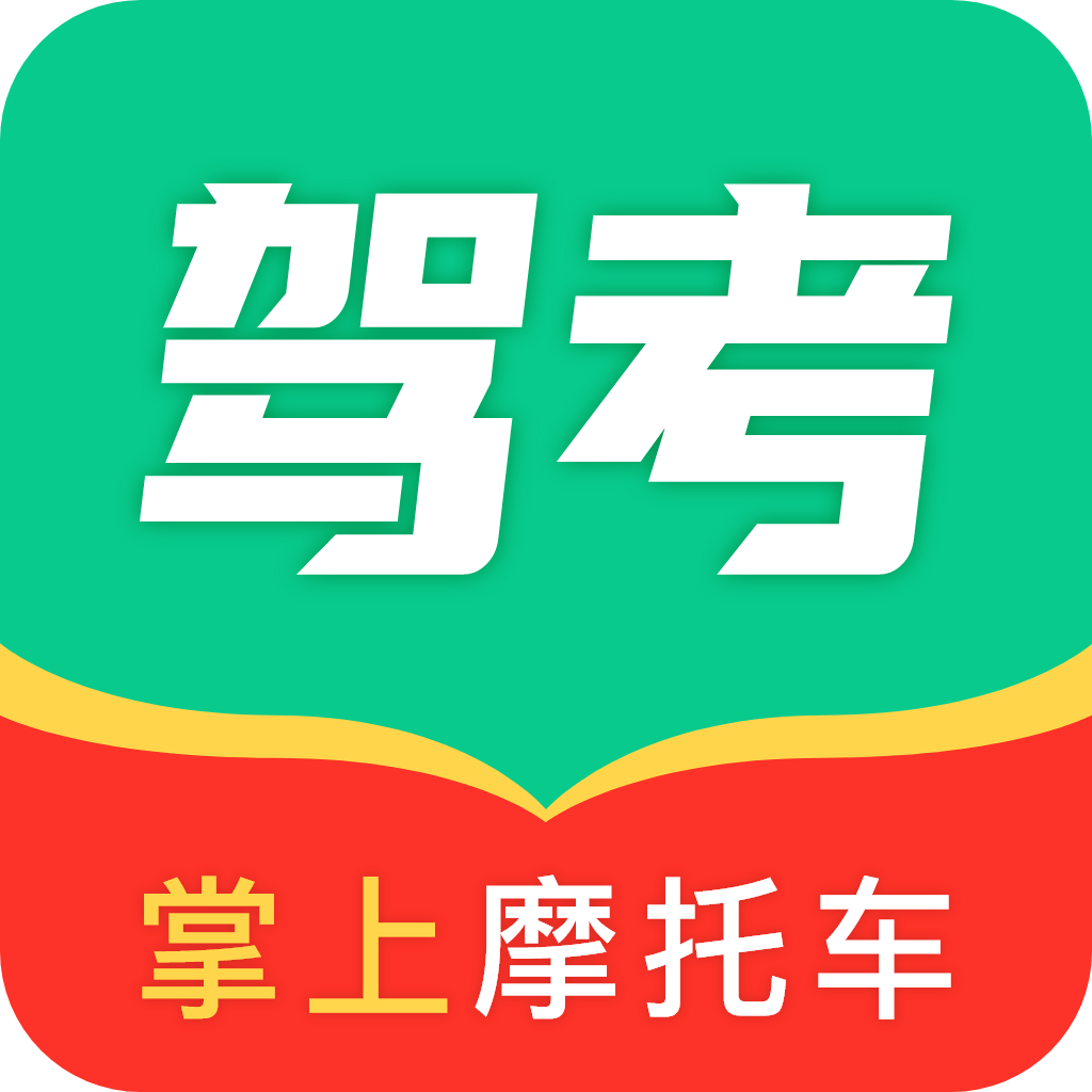 掌上摩托车驾考