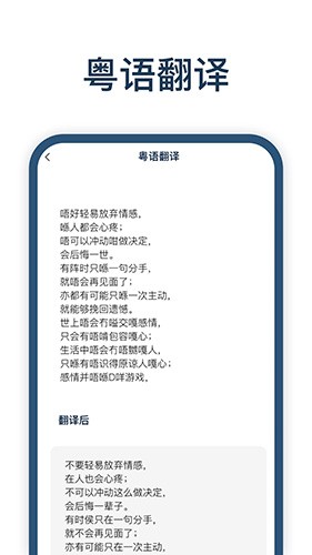 迅捷翻译器截图