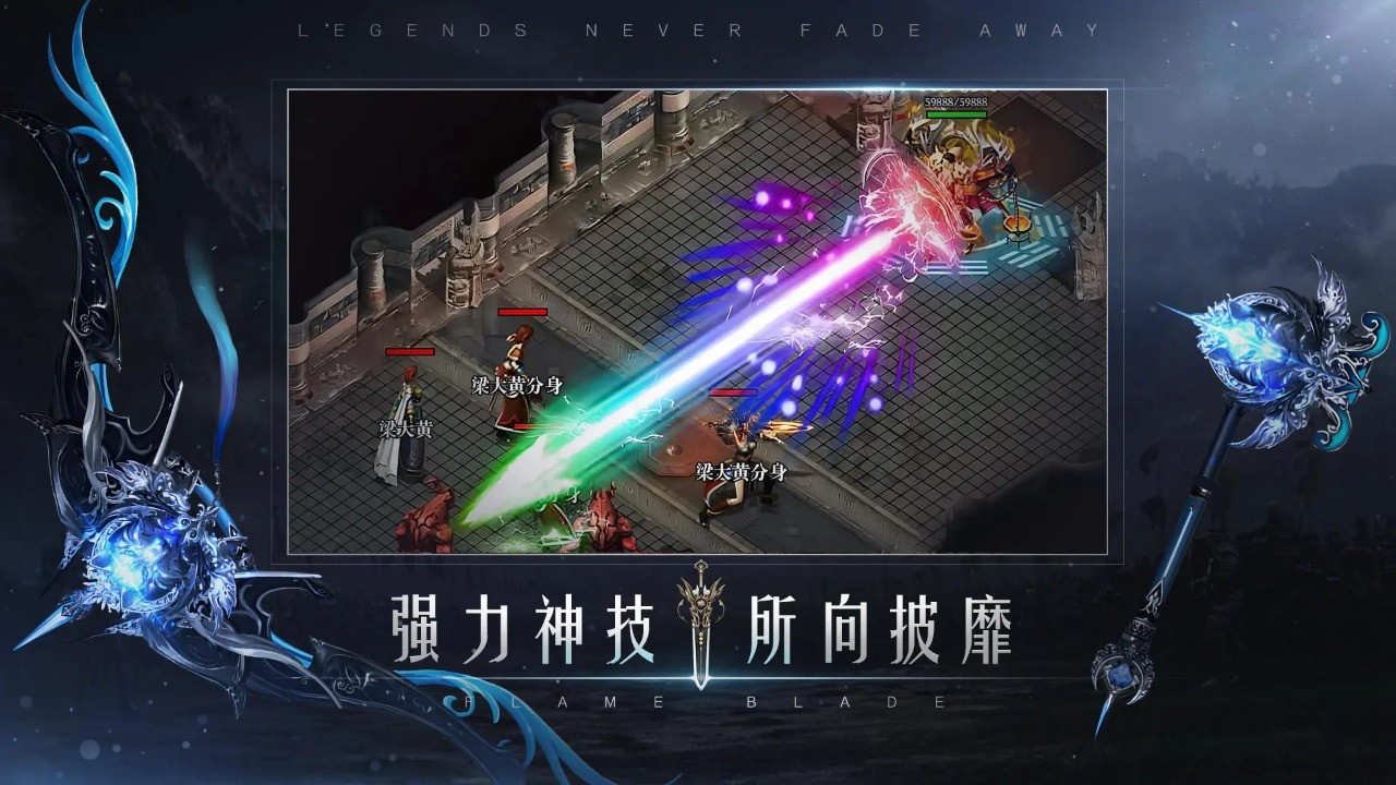 烈火一刀官方版截圖