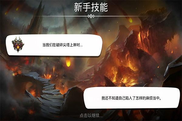 戰(zhàn)爭寶石截圖