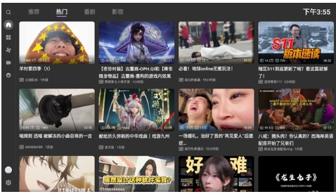 BBLL客戶端截圖