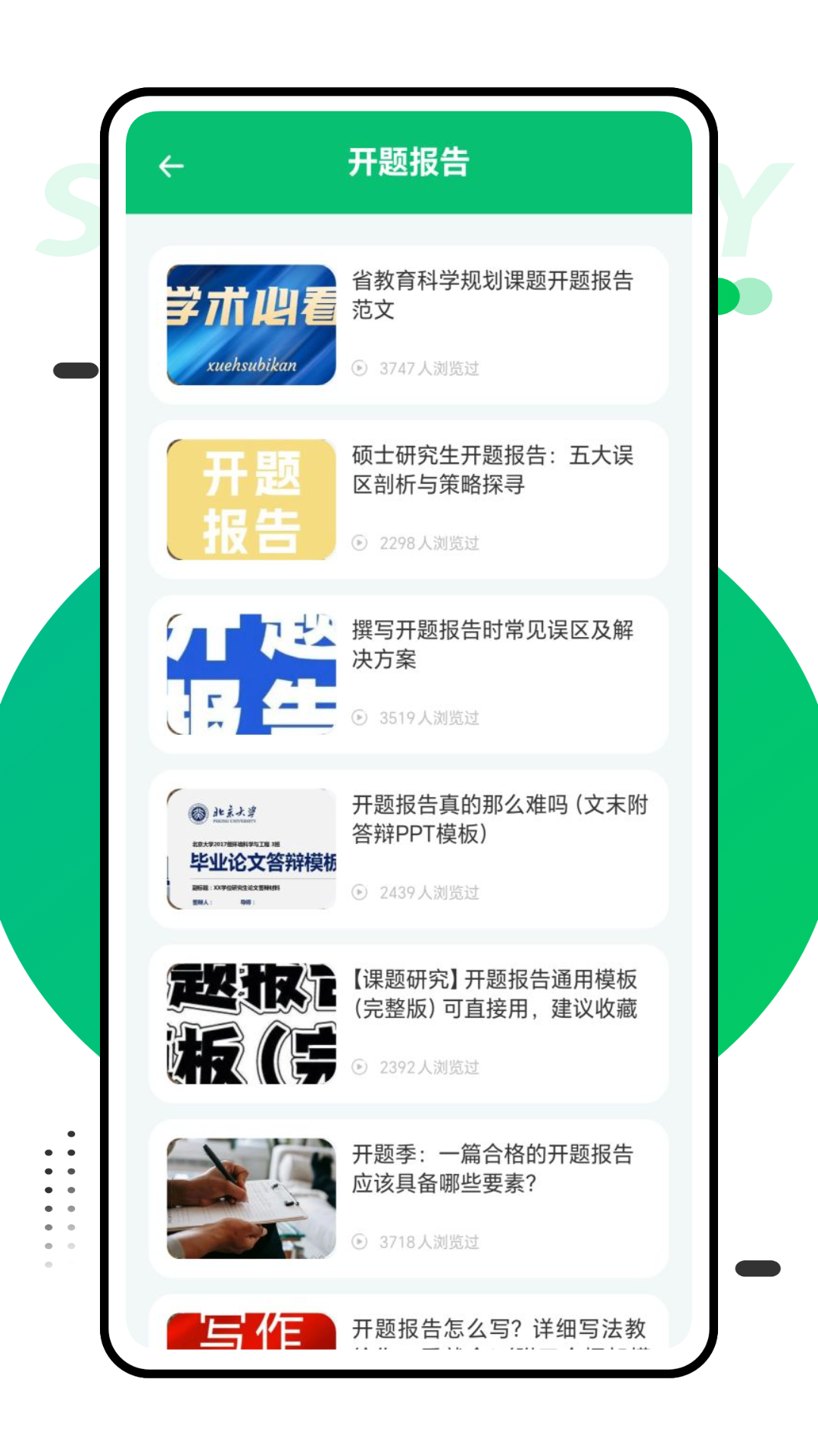 論文君截圖