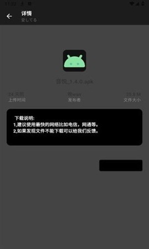 晚的資源庫截圖