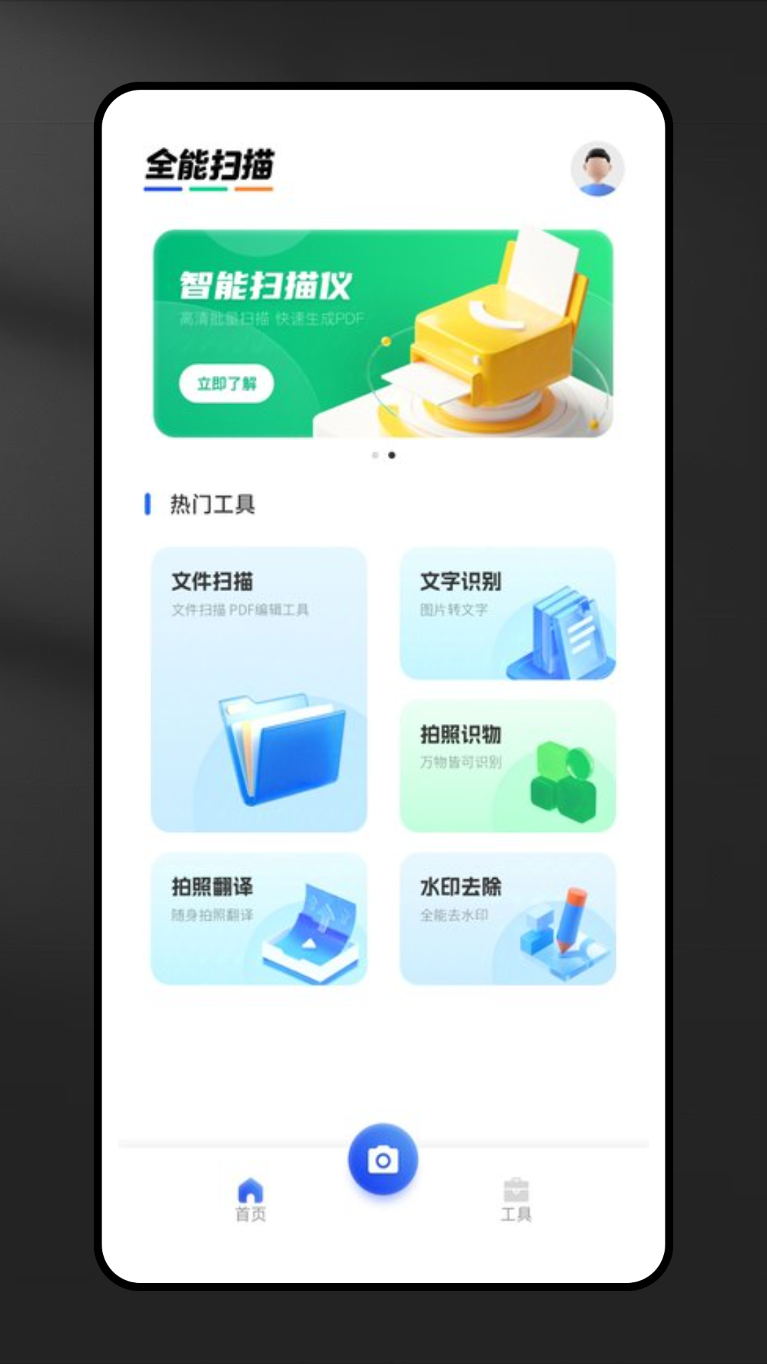 試卷寶錯(cuò)題整理神器截圖