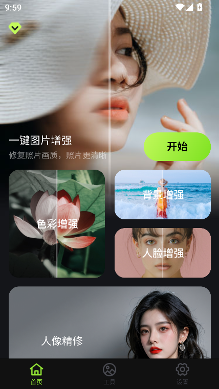 蛋糕云修截圖