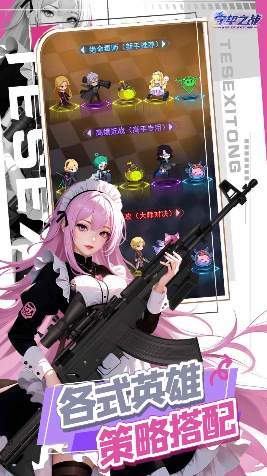 守望之戰(zhàn)截圖
