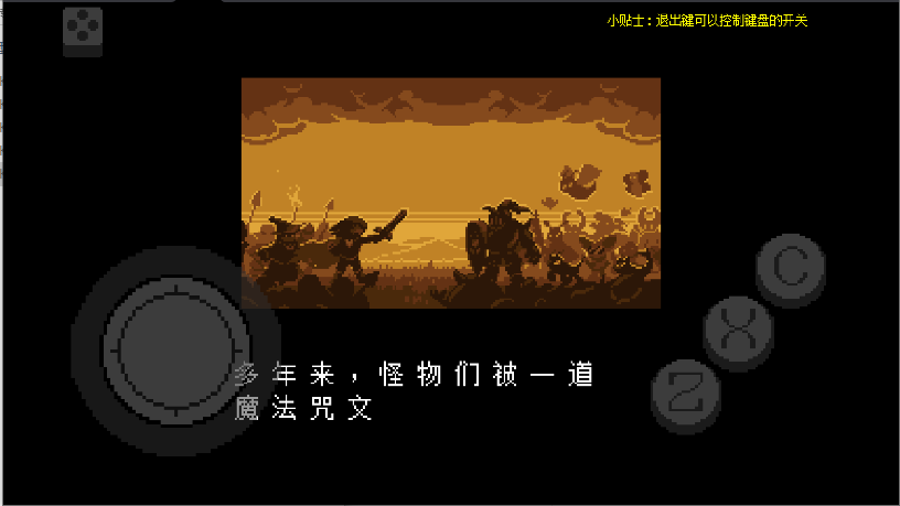地域傳說黃金正義中文版截圖