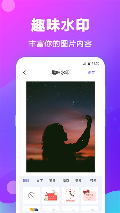 每日拼圖截圖