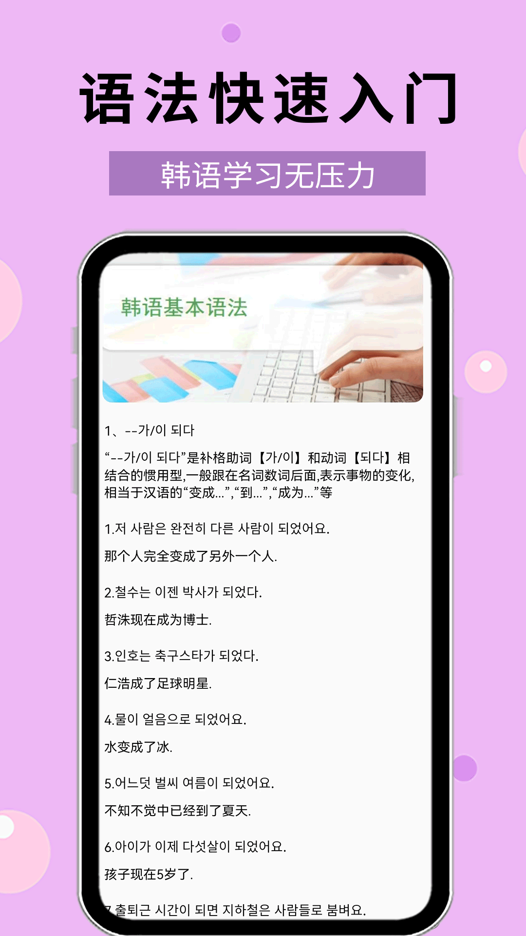 韓語40音截圖