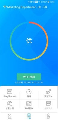 愛(ài)快iKuai截圖